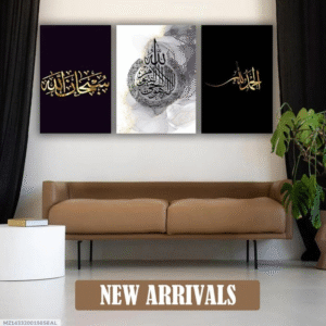 Elegancy Collection – Islamic Wall Art in Wooden Frames (8x11 & 12x16)