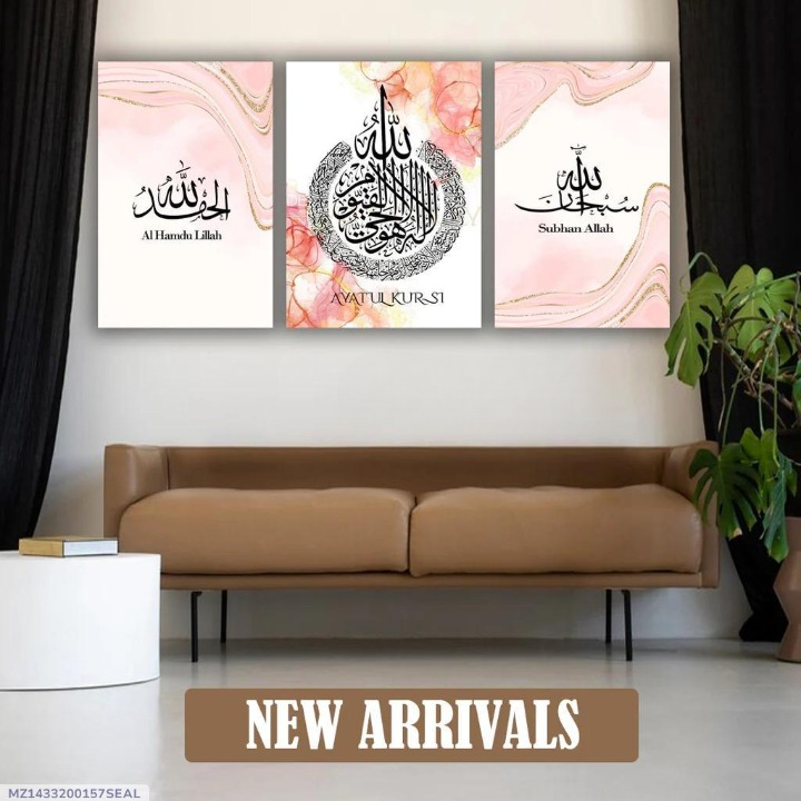 Islamic Calligraphy Wall Art – Set of 3 Wooden Frames (8x11” & 12x16”) with Easy Wall Mounting
