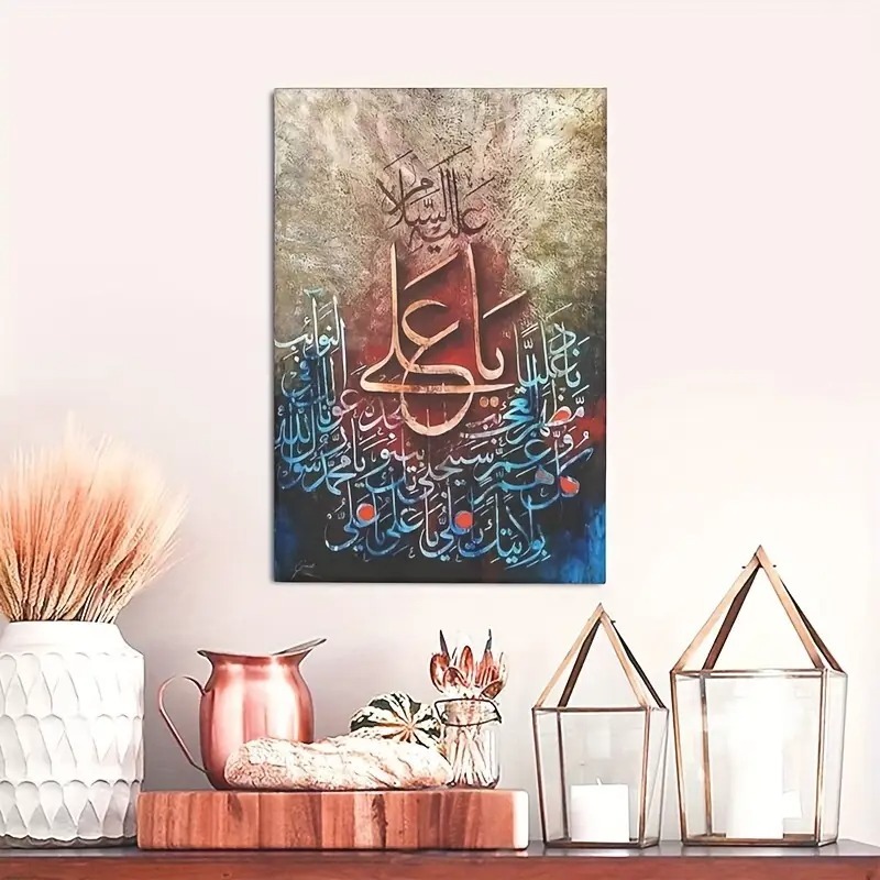 Islamic Calligraphy Wall Frame – 1 Piece Decorative Wooden Sticky Tile Art (8x11 Inches) with Double Tape - Image 2